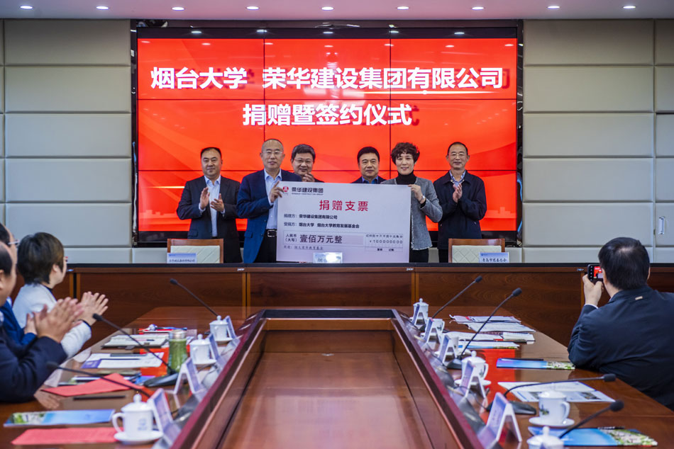集團公司董事長(cháng)孫涌參加煙臺大學(xué)捐贈暨簽約儀式(圖3)